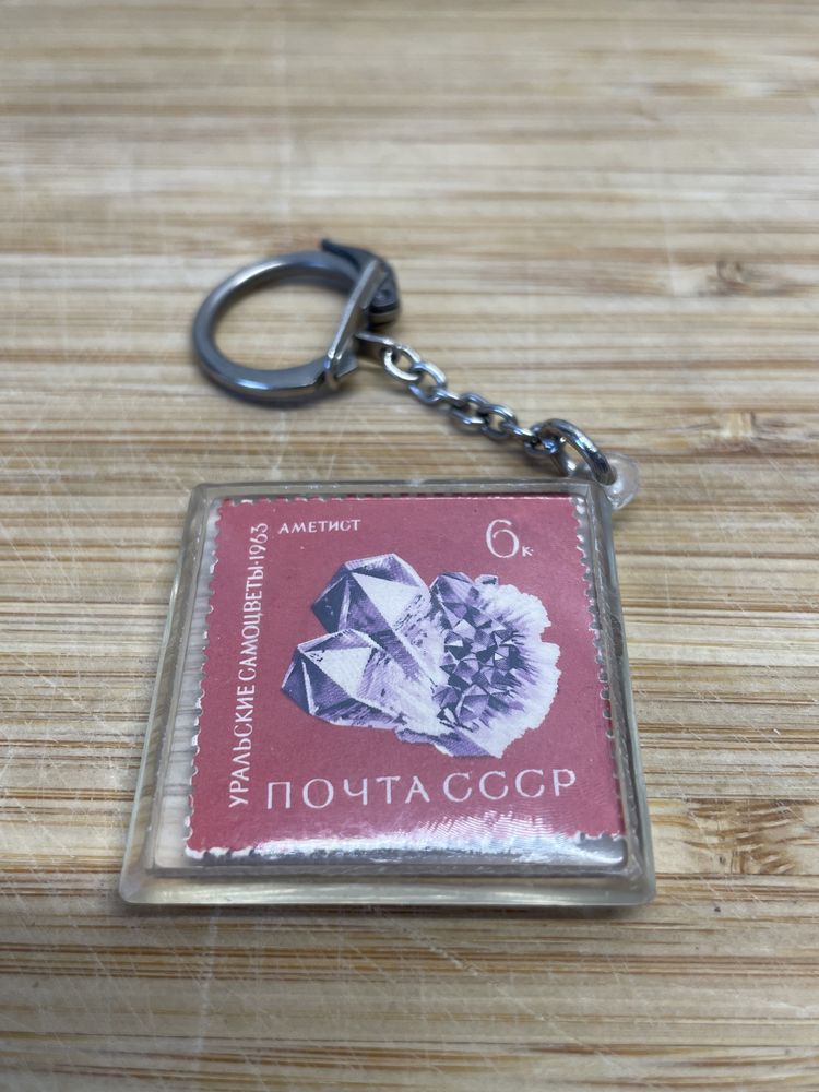 Brelok znaczek pocztowy ZSSR Uralskie kryształy