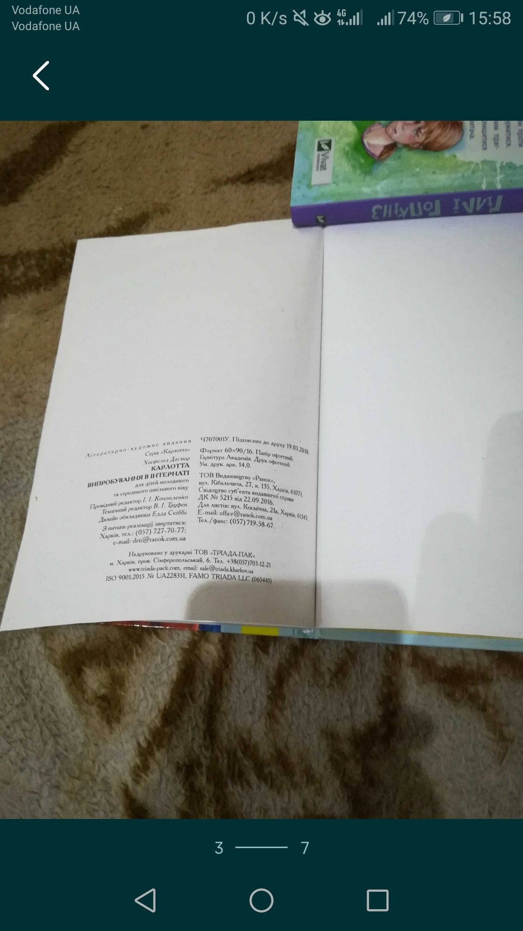 Продам книги Д.Хосфельд и Кетрин Патерсон
