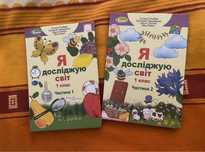 Підручники 1 клас НУШ я досліджую світ книга