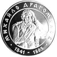 UKRAINA 2 UAH 2001r. Michajło Dragomanow*