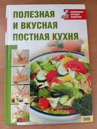 Продам книгу про кулінарію