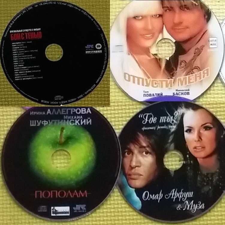 10 CD = 100грн музыкальные диски разные стили по супер цене
