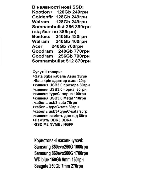 SSD новий 128 GB Гб 2.5 Sata 128 240 256  512