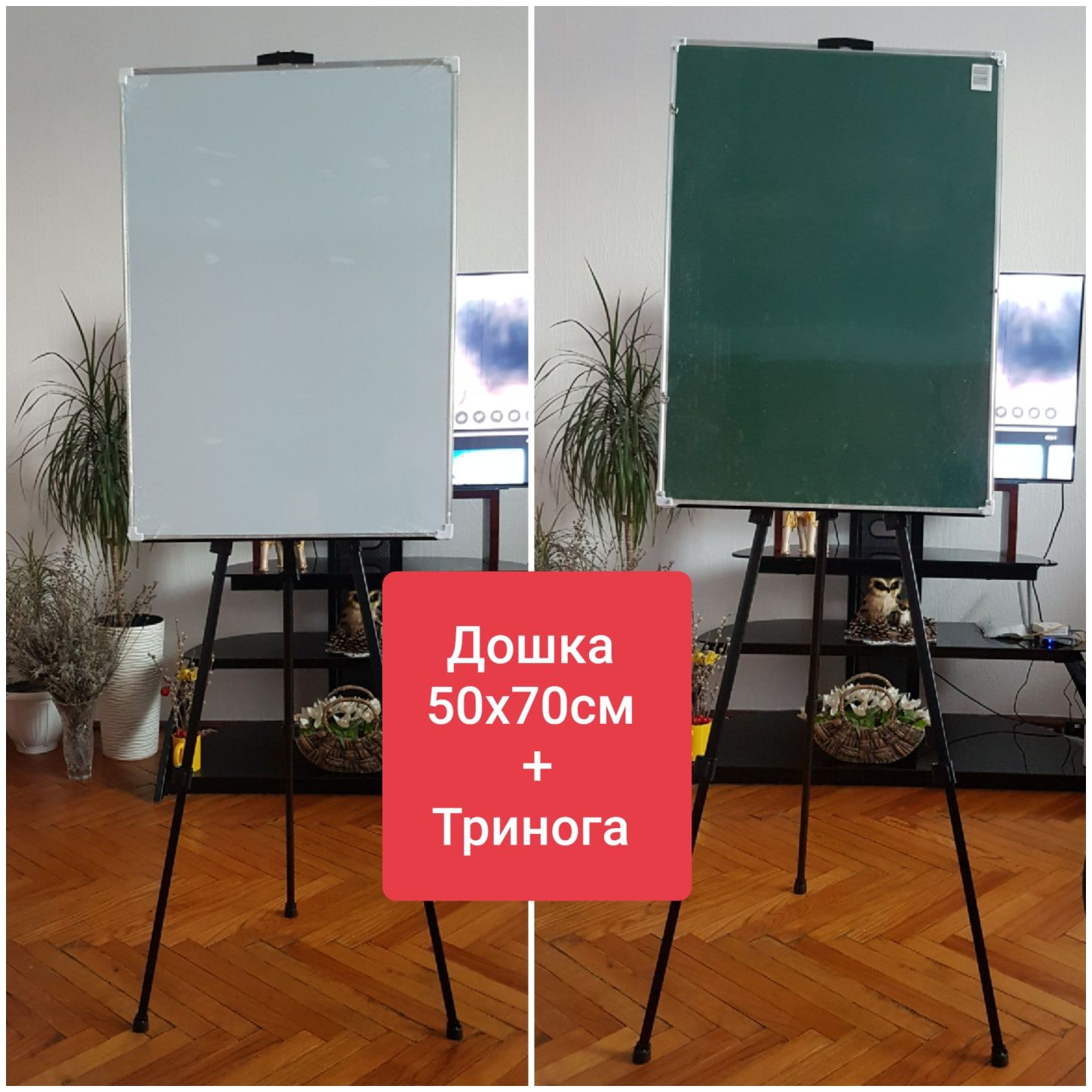 Дошка Магнітно маркерна 50х70см Фліпчарт.Доска магнитная