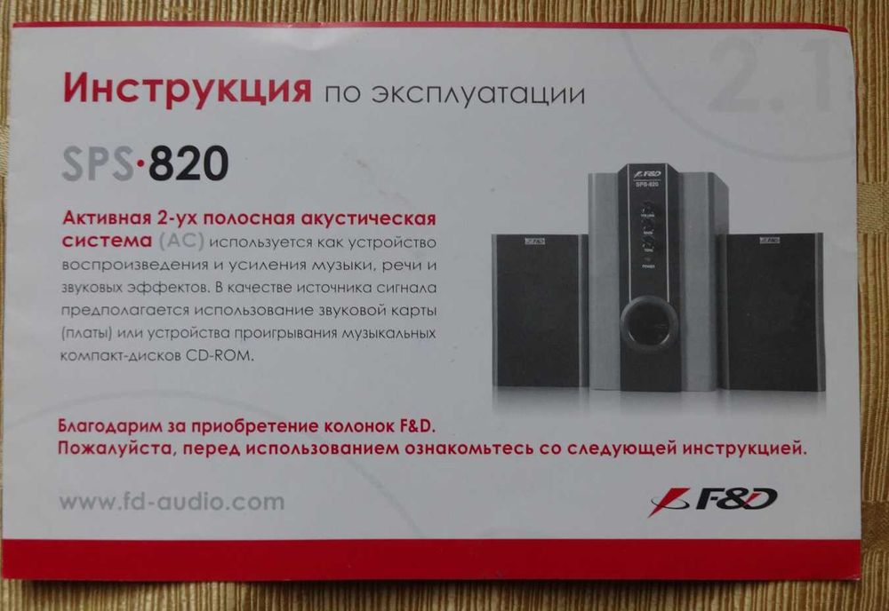мультимедийная акустика f&d sps