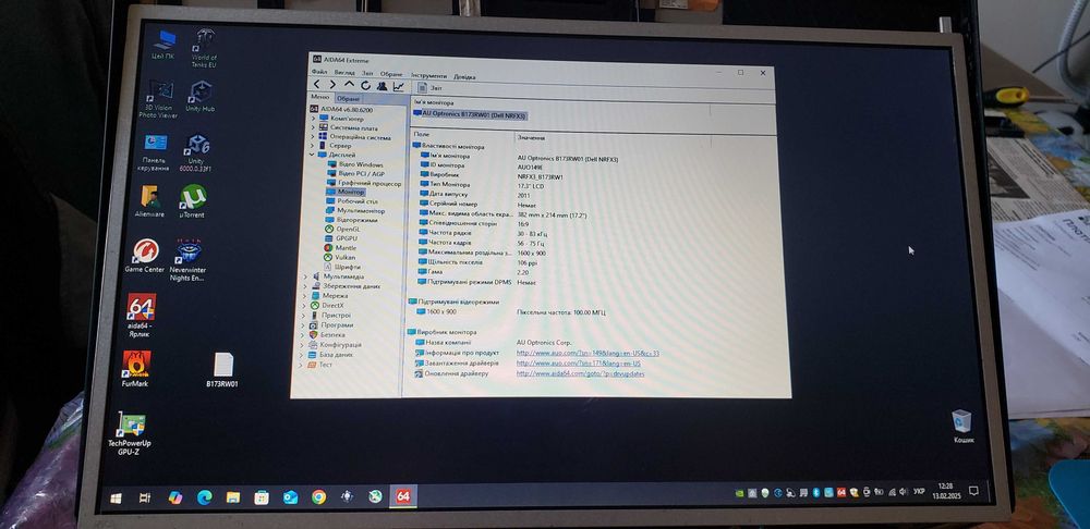 Матриця B173RW01