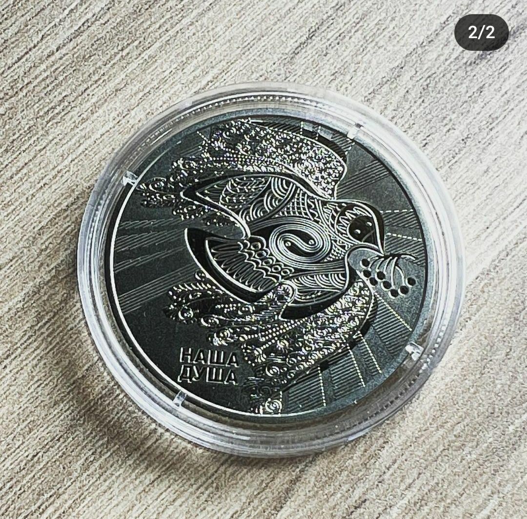 Монета НБУ «Наш Стяг»
З серї «Державні символи України»