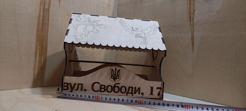 Багатофункціональна годівниця для птахів, вказівник вулиці.