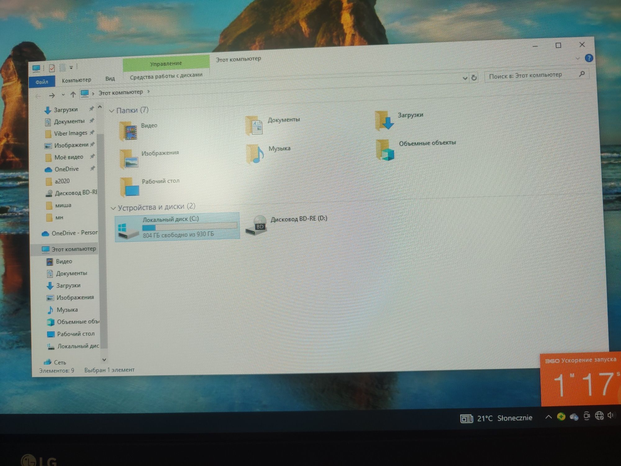 Komputer stacjonarny i7 / 16GB RAM / GTX 660 / 1TB