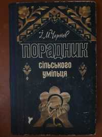 Книга-справочник