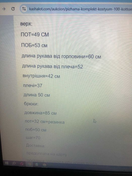 Пижама.  комплект, размер  S. в ідеалі