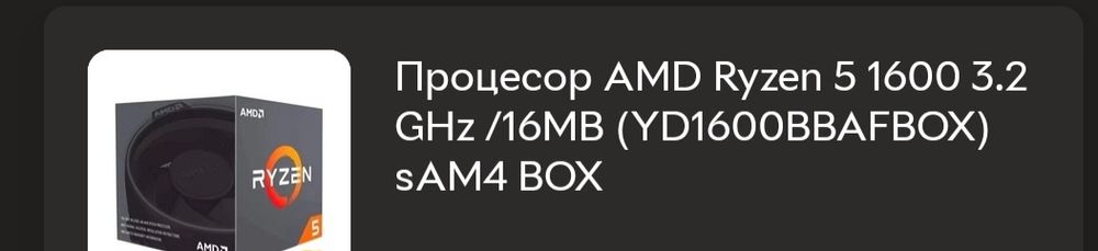 Продам свой пк в сборе