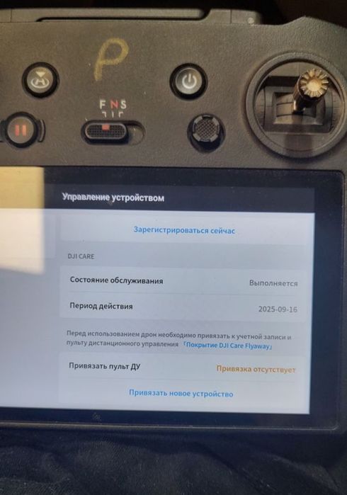 Продам Dji Mavic 3t б/у
