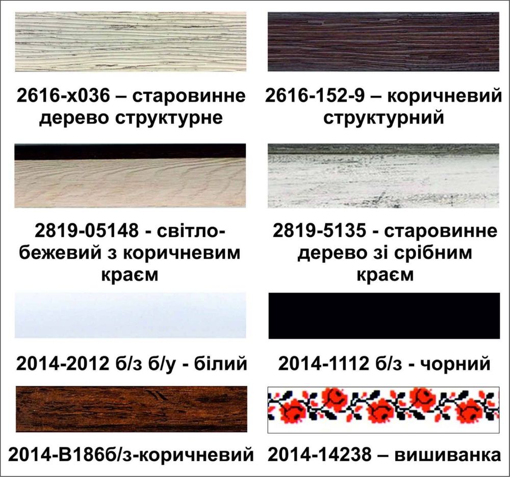 Рамки для документів, картин, фото Запоріжжя