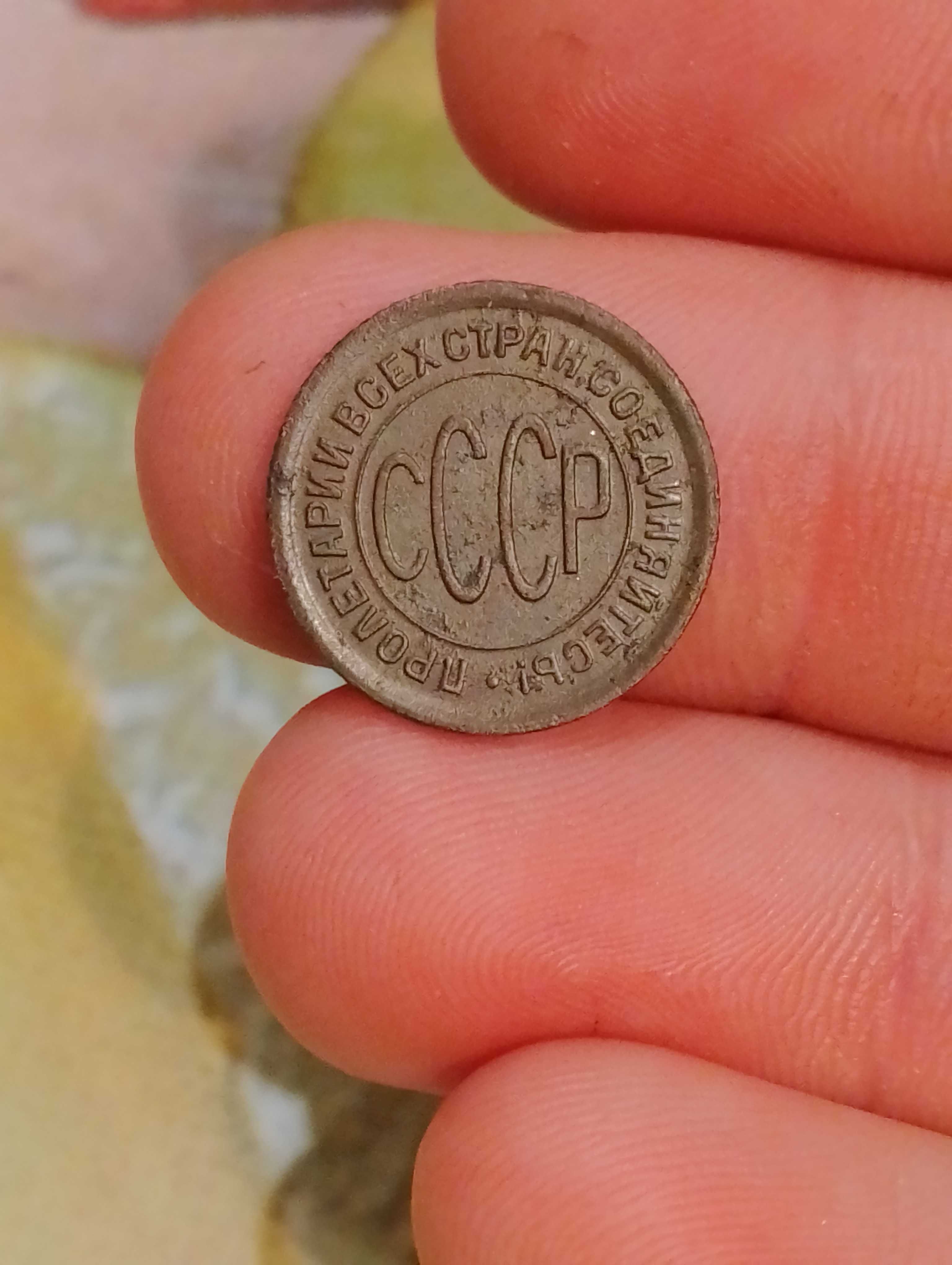 Пол копейки 1928 года
