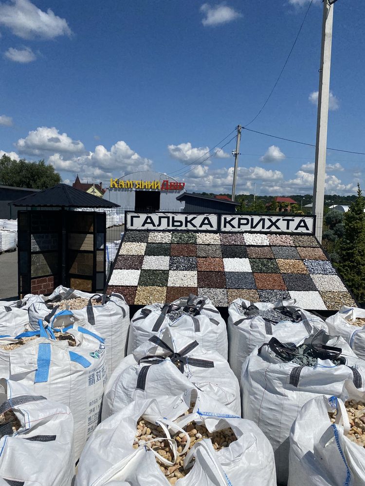 Мармурова Галька Крихта Валунь та Природній Камінь ОПТ та в РОЗДРІБ