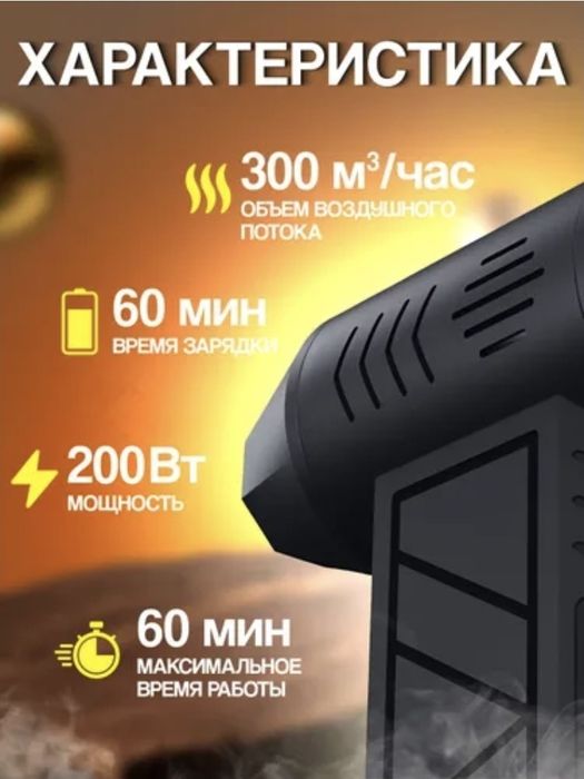 Мини воздуходув 130 000 об/мин  Сушка авто, очистка клавиатуры