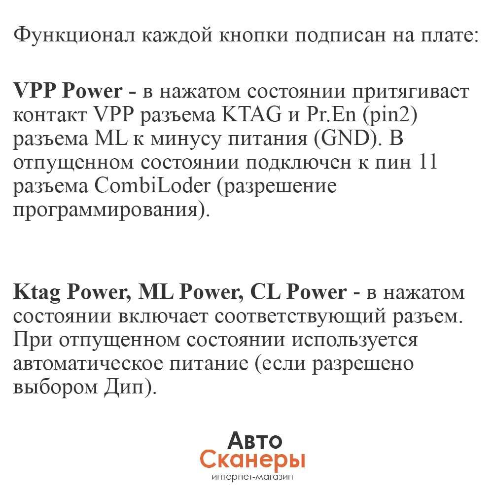 Универсальный PowerBox J2534 v2 (PCM, KTAG, Combiloader)