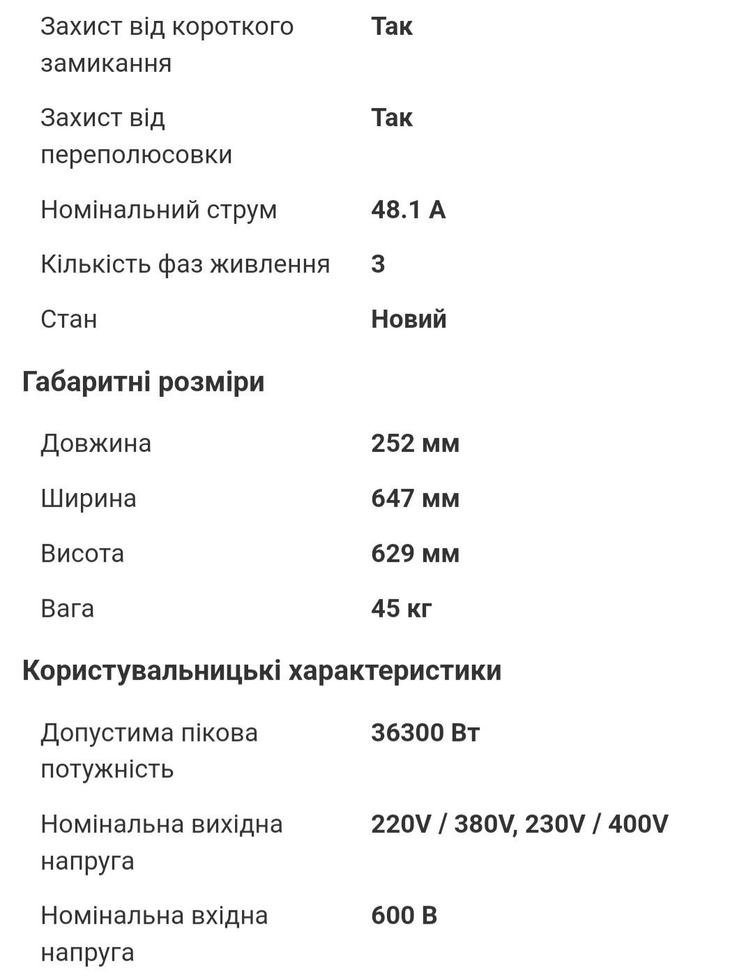 Инвертор Solis 30K 5G 30 кВт 3 MPPT