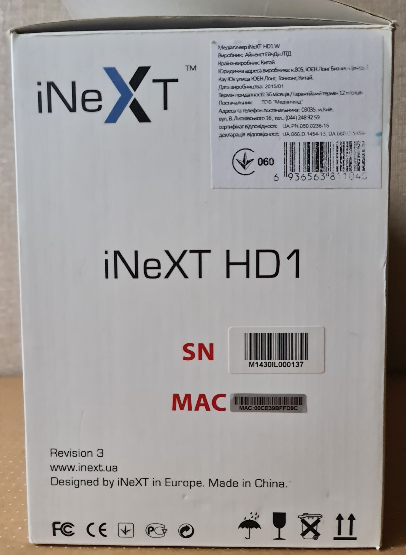 Стаціонарний медіаплеєр iNeXT HD1