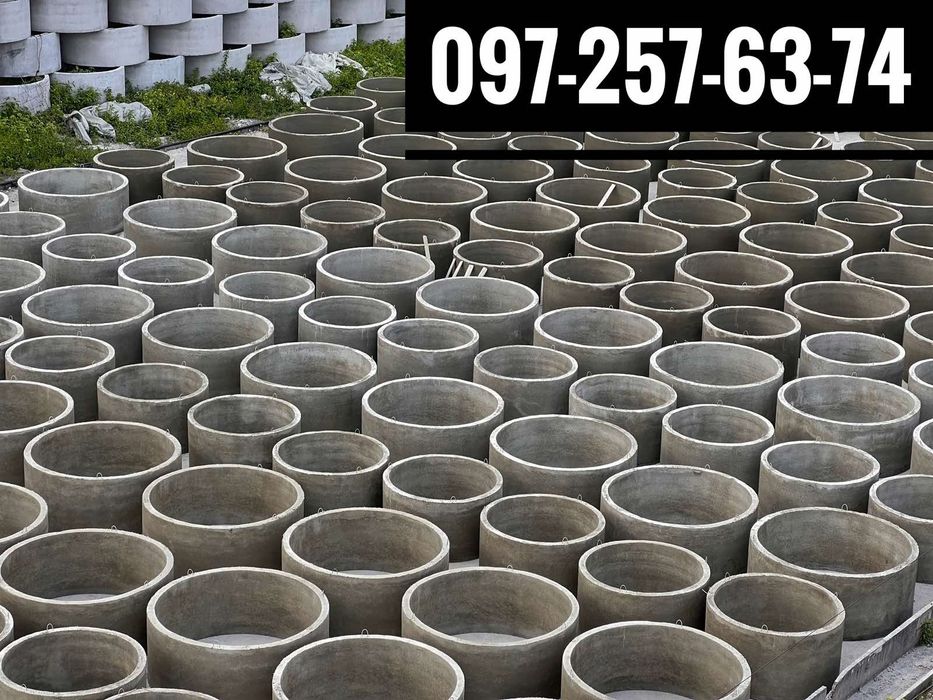 Бетонные кольца для канализаций