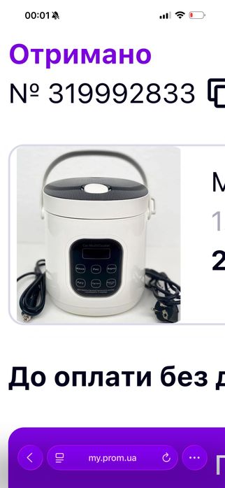 Мультиварка в машину