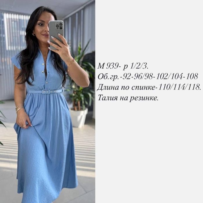 Гарна сукня з натуральної тканини