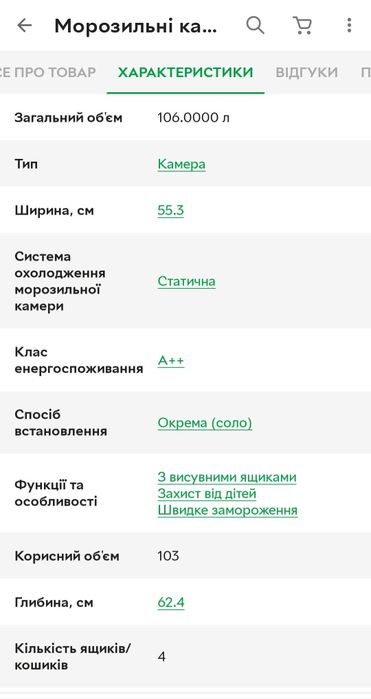 Морозильна камера Liebherr GP 1 376 Frost Protect