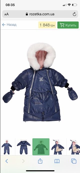 Дитячий комбинезон трансформер конверт 74 см. Від народження