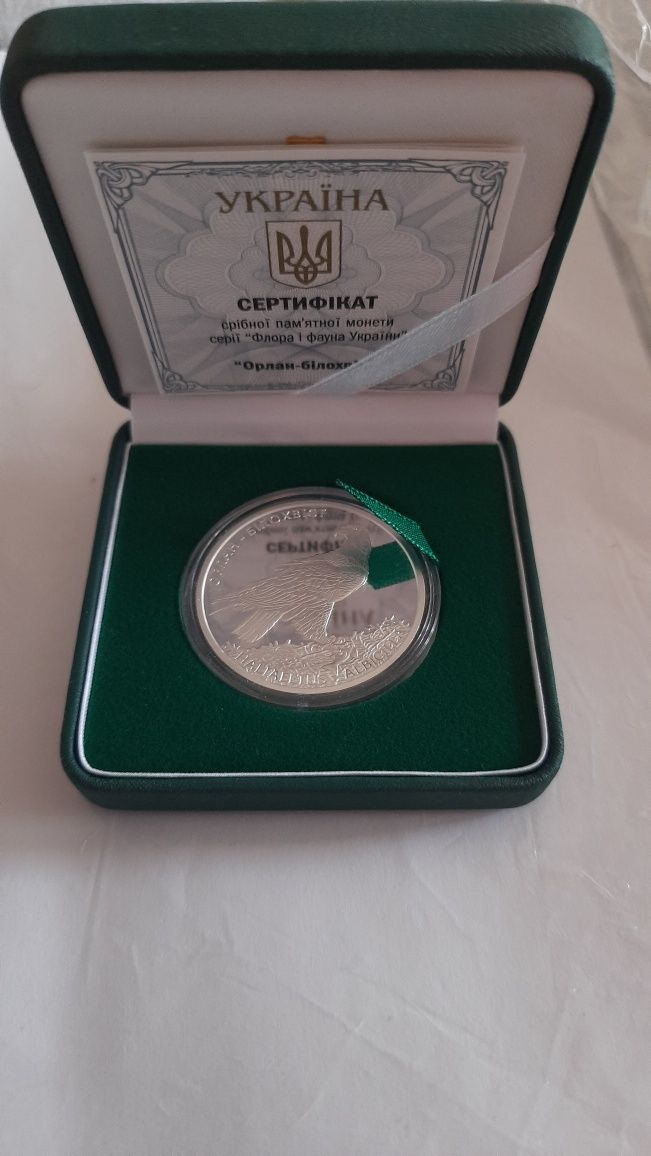 Продам монету Орлан-білохвіст серебро
