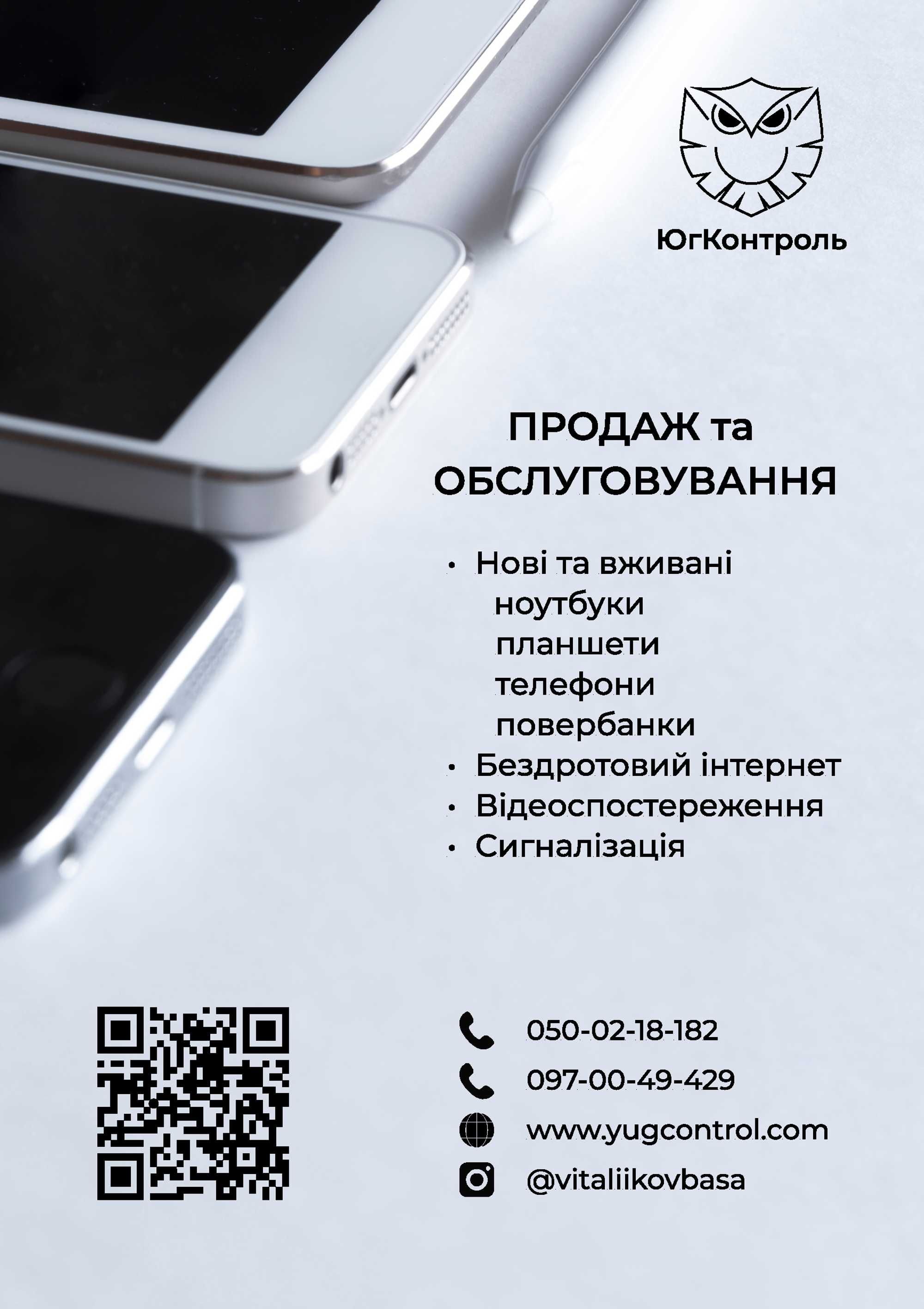 iPhone 11 64 Gb 90% чудовий стан в Херсоні