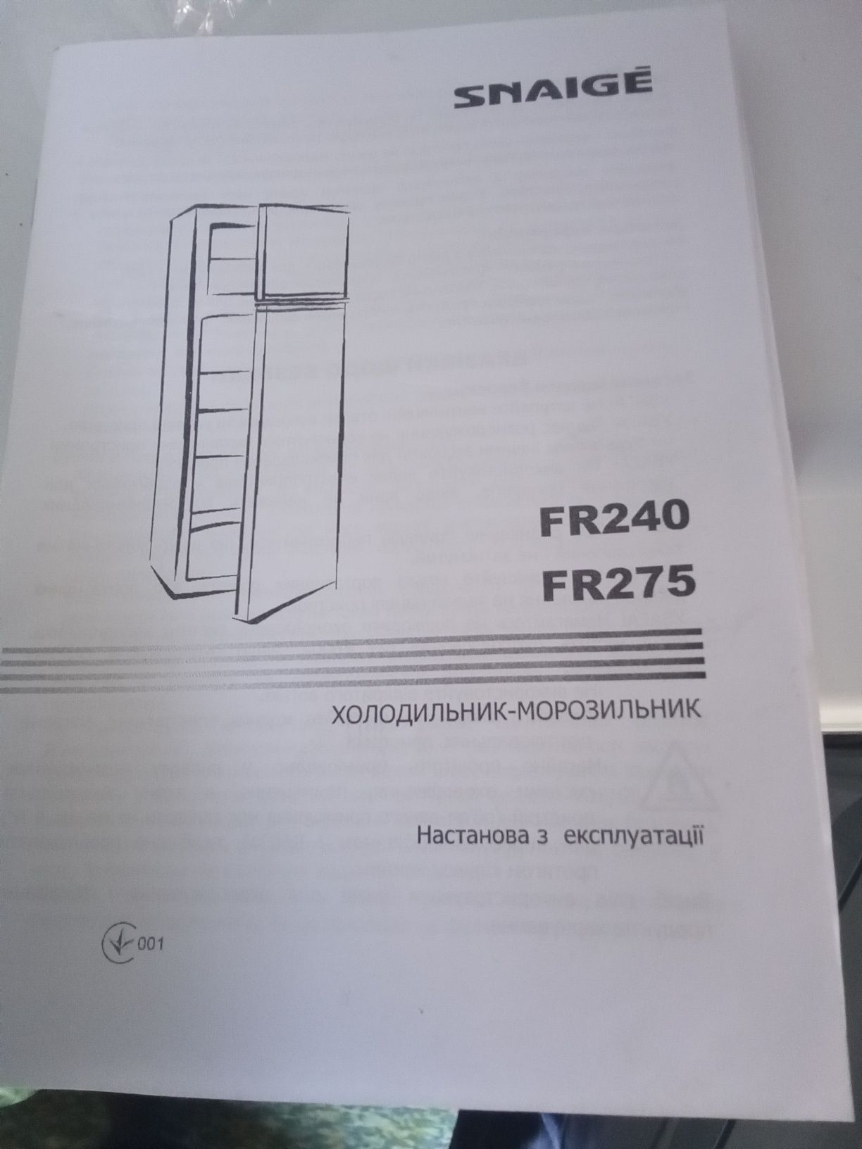 Холодильник Snaige FR240