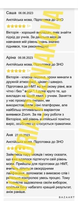 Підготовка до НМТ та ЄВІ з англійської мови online. Є парні заняття.