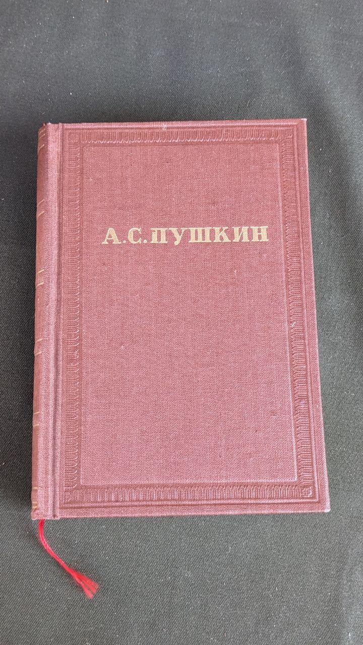 Александр Пушкин Собрание сочинений в 10ти томах