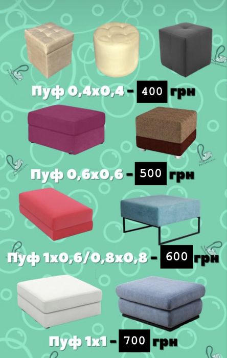 Хімчистка мяких меблів