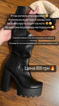 Сапожки зимние