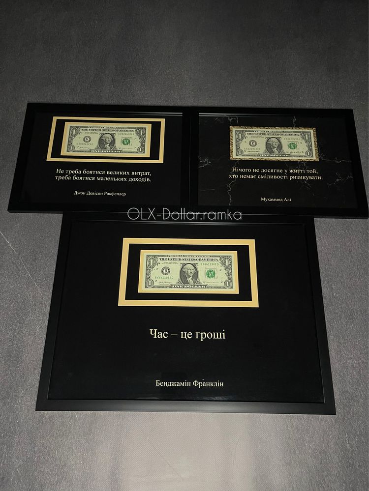 Долар у рамці | Доллар в рамке | Картина на подарунок