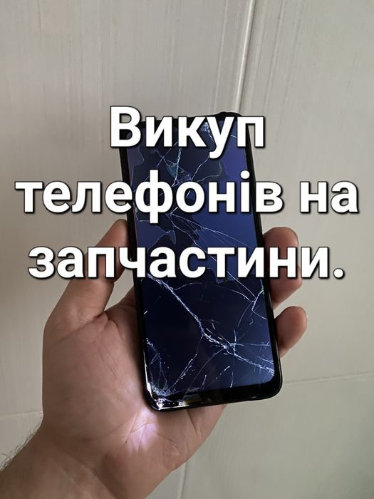 Заміна дисплея на Samsung, Xiaomi, Poco, Nokia, Huawei, iPhone та інші