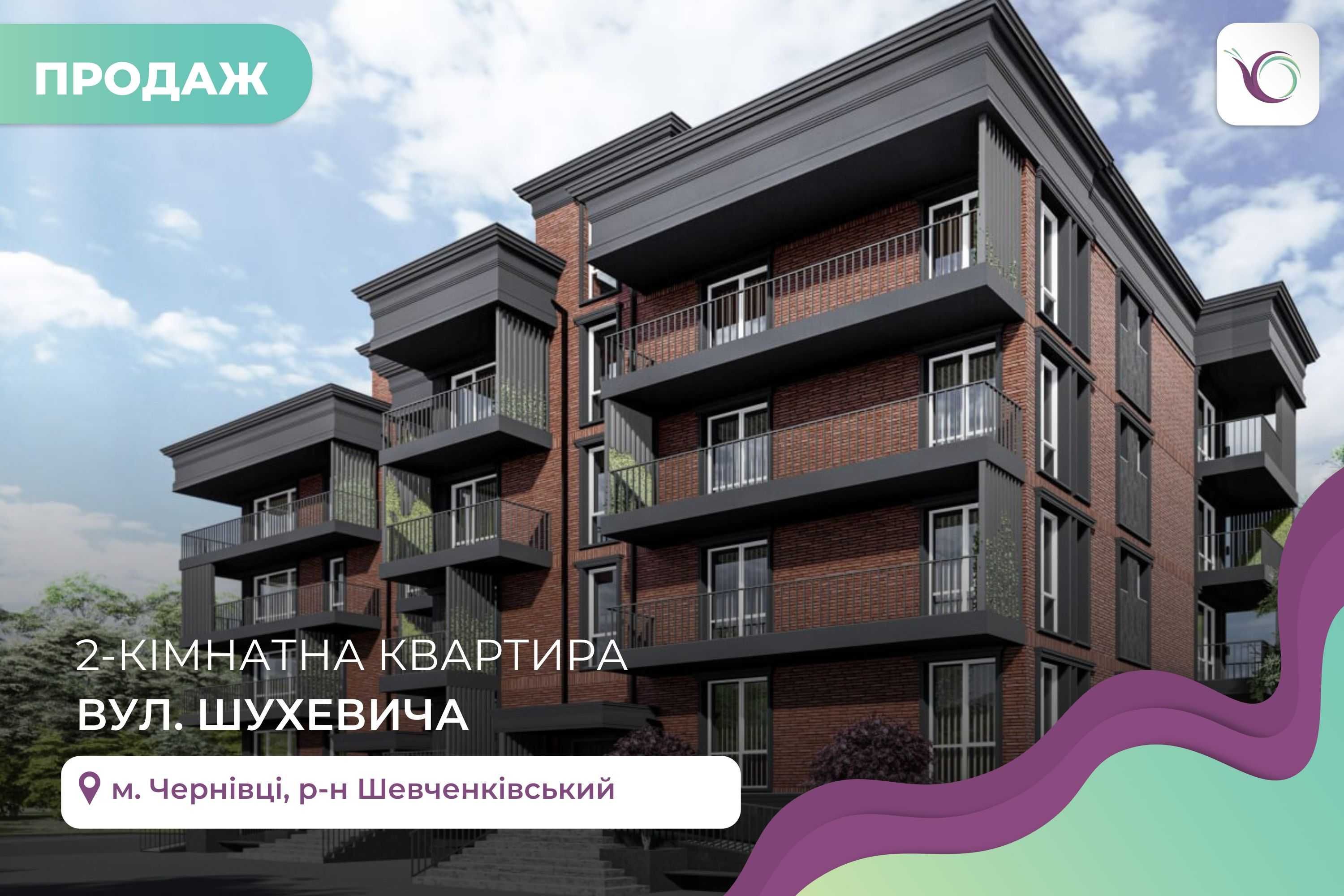 2-к. квартира 56,1 м2 з панорамними вікнами в ЖК Безпечний Дім