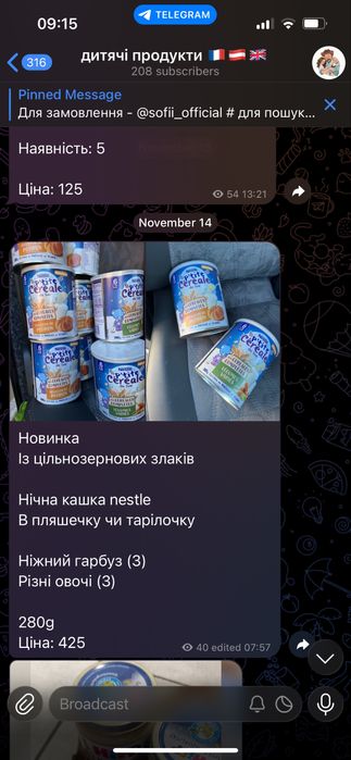 Дитяча паста вермишель каша йогурт готовый обед hipp готовий обід