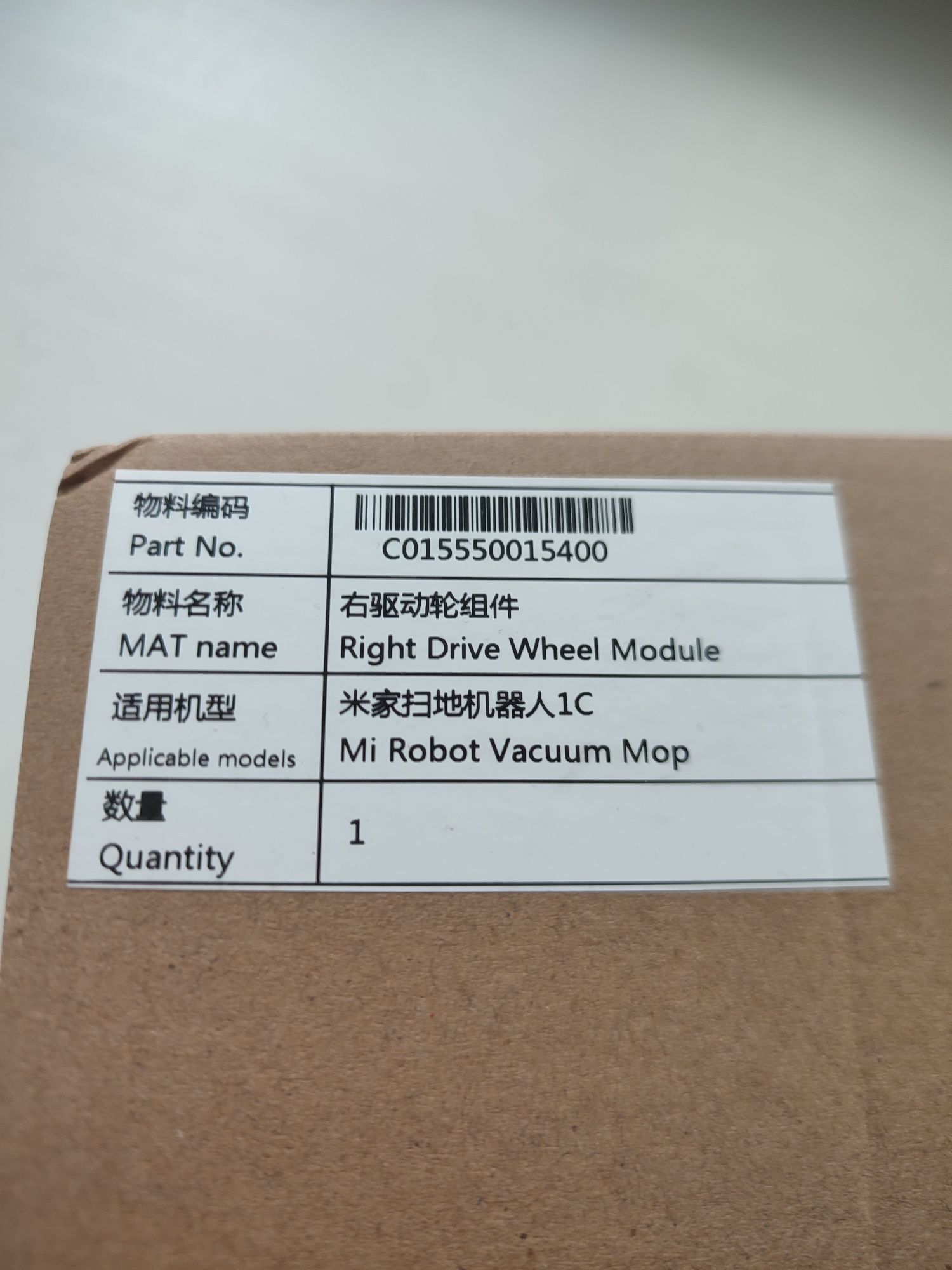 Праве та Ліве колесо Xiaomi Robot Vacuum Mop 1c
Оригінальна деталь для