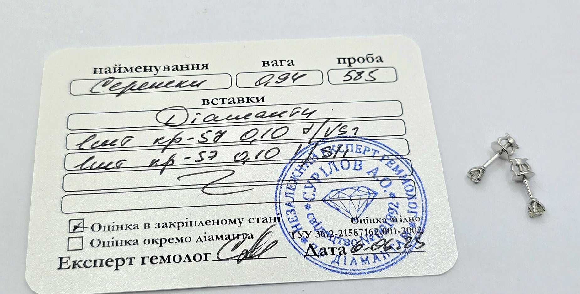 Золотые пусеты  с бриллиантами