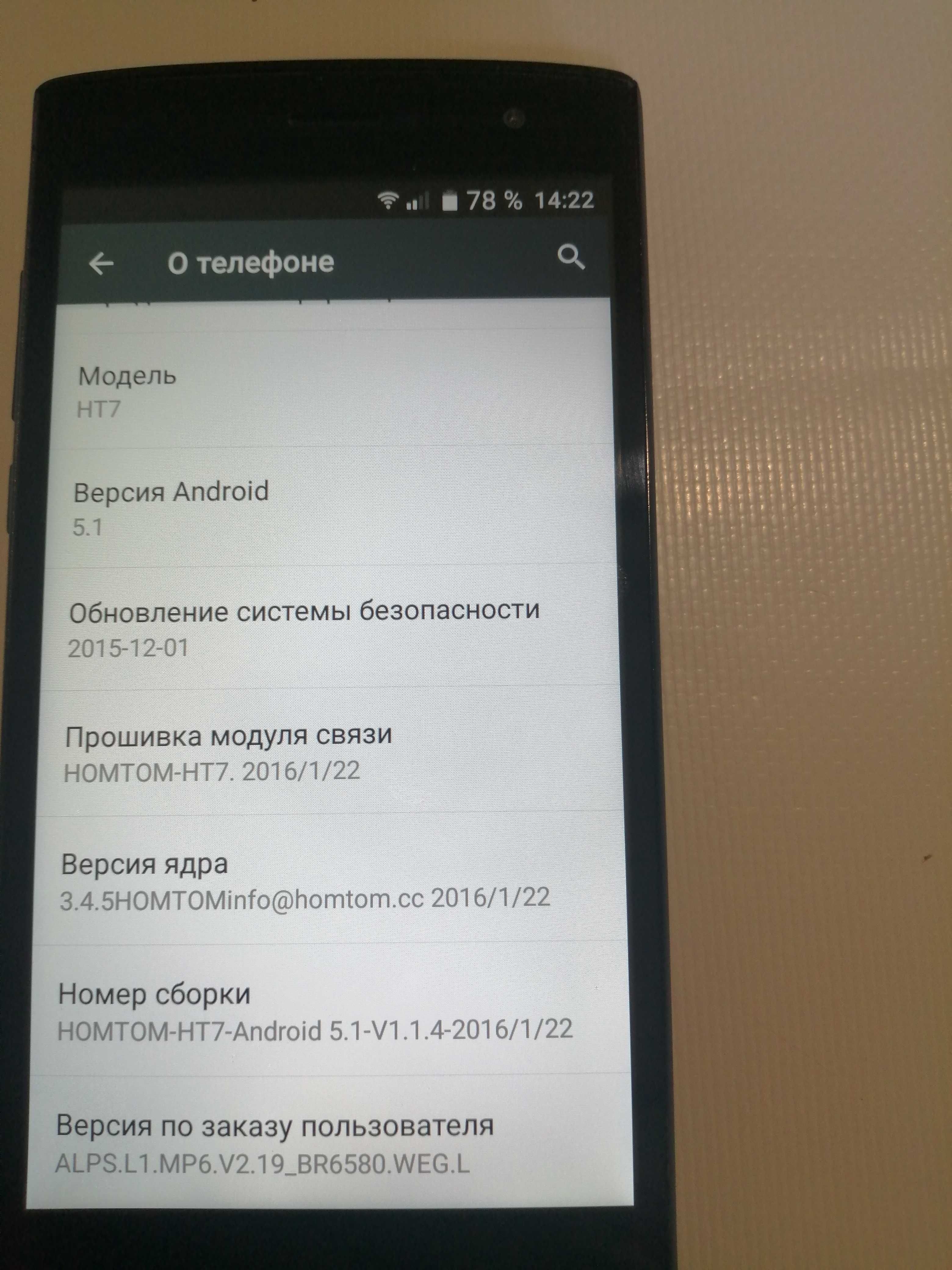 Смартфон Homtom HT7