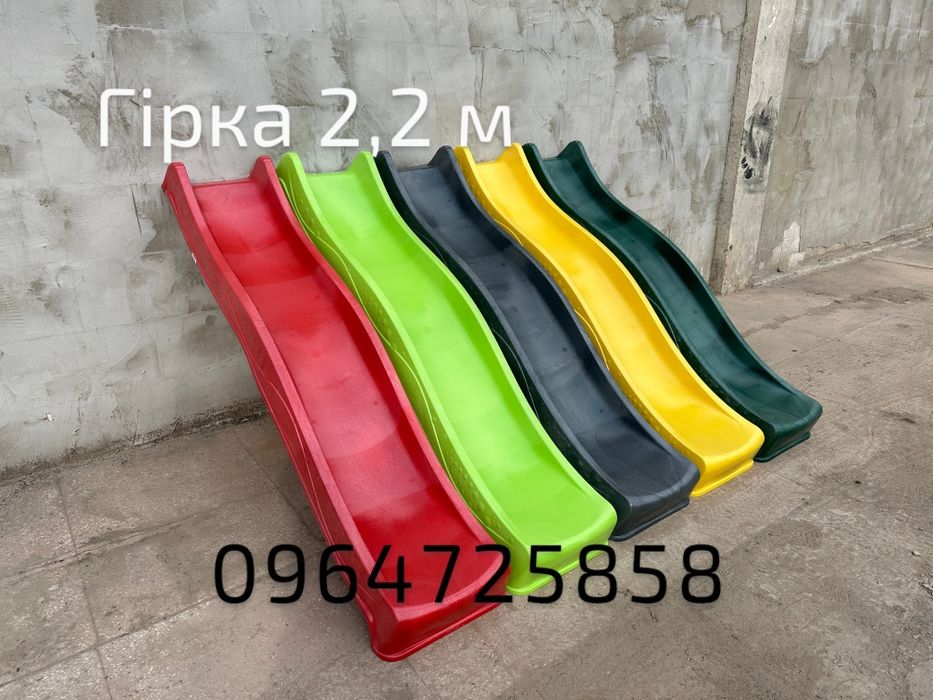 Горка спуск  2,2 м. KBT. Гірка спуск для дитячого майданчика