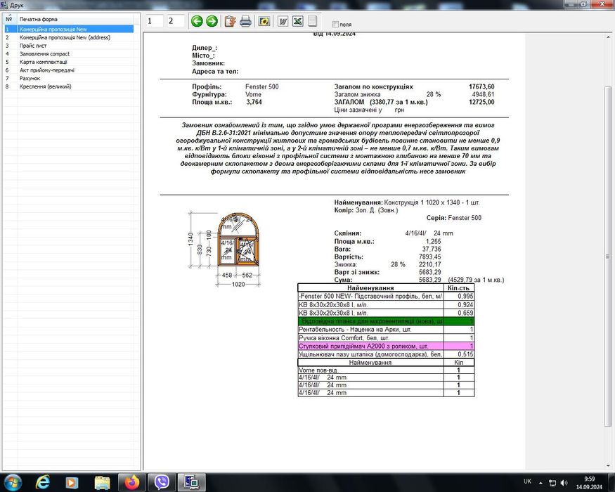 Профіль м/п Fenster