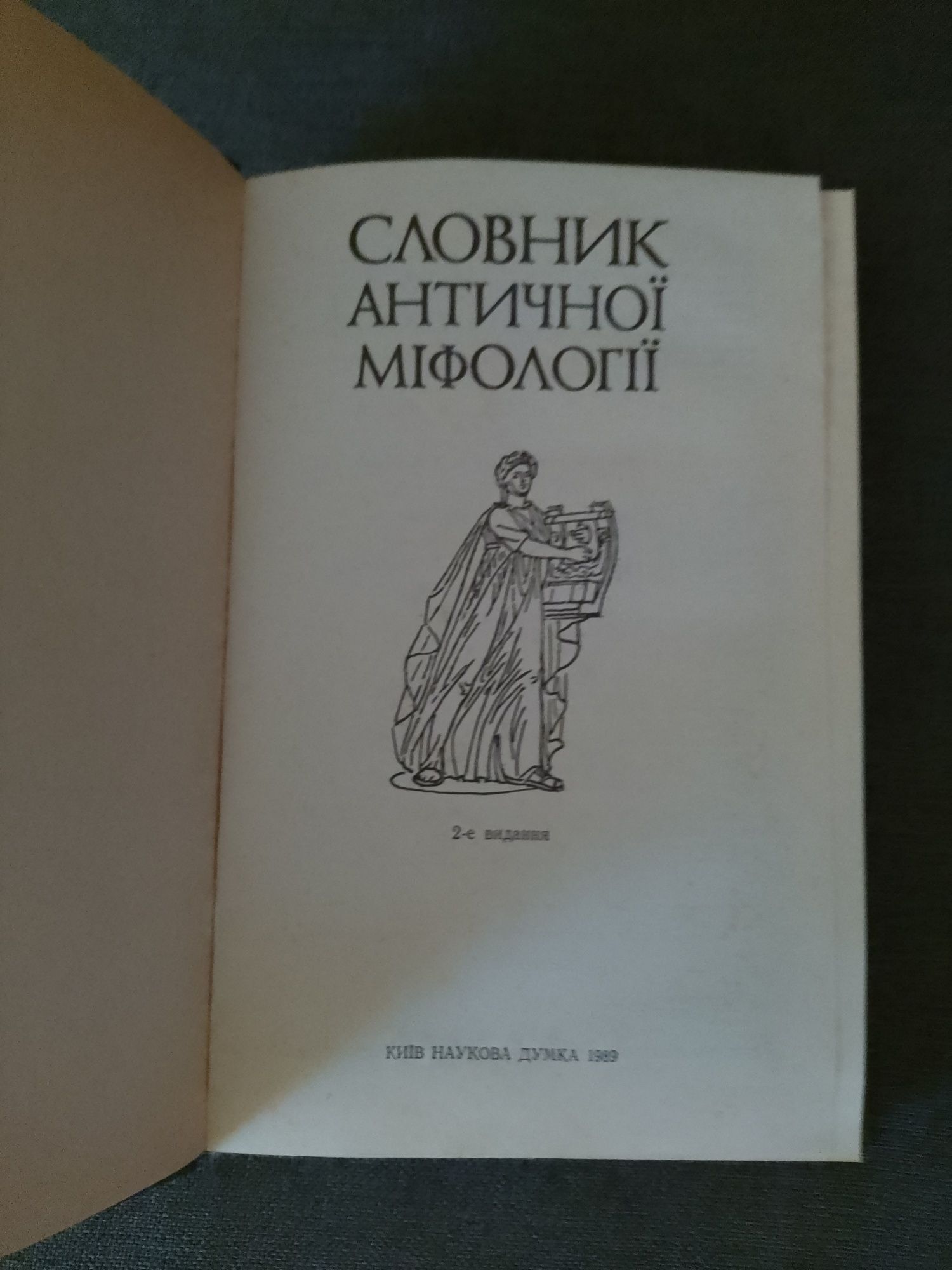 Продається книга