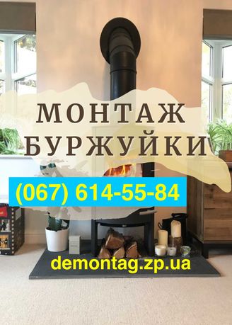 Установка и монтаж буржуйки, печи, дымохода. Отверстие для дымохода.