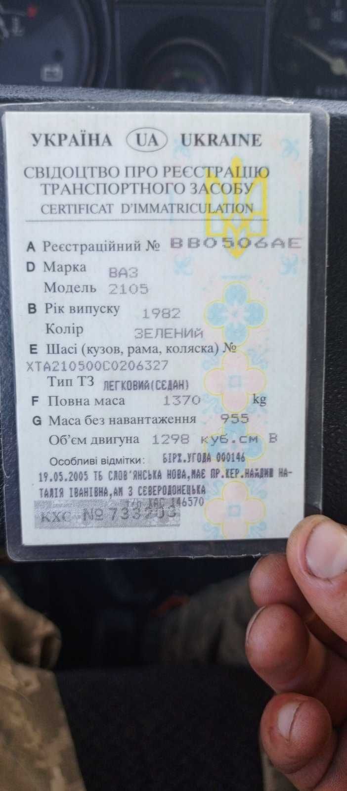 Продам автомобіль ваз 2105