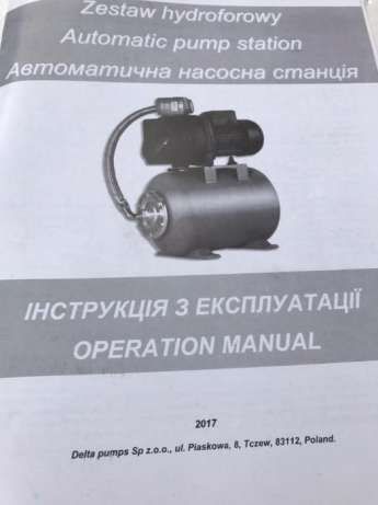 Насос поверхностный для полива и водоснабжения 1100 Вт