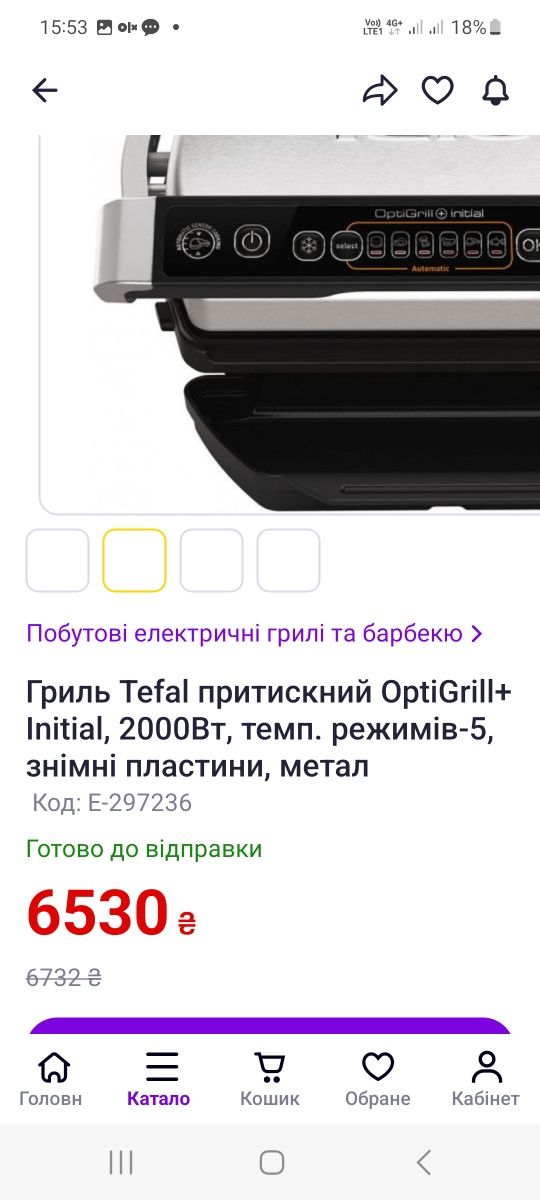 Гриль тефал оптігліль Tefal optigrill електричний гриль
